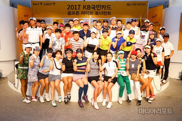 [포토] 2017 KB 국민카드 골프존 라이브 토너먼트 4차 메이저 대회 개최