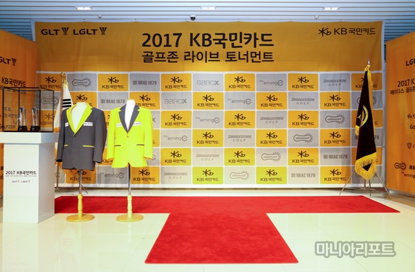 [포토] 2017 KB 국민카드 골프존 라이브 토너먼트 4차 메이저 대회 개최
