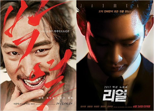 '박열' 이제훈은 웃고, '리얼' 김수현은 울었다