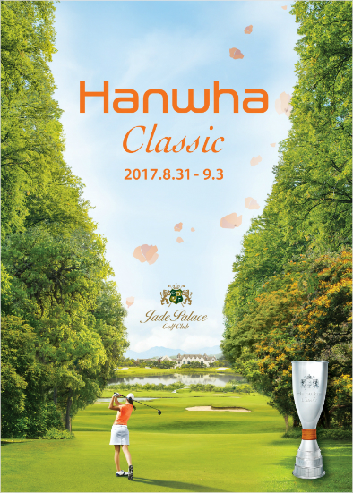 KLPGA 한화클래식, 메이저 승격과 함께 역대 최고 상금