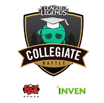 2017 리그 오브 레전드 대학생 배틀 서머, 참가 접수 시작