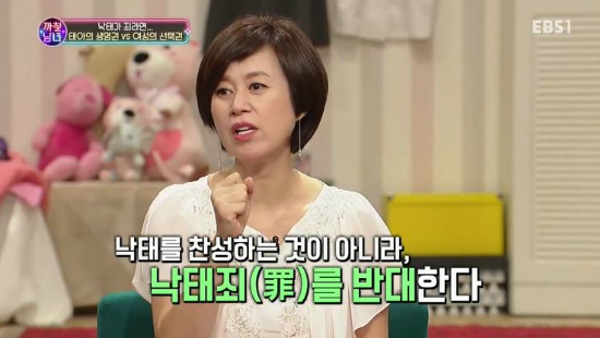 '낙태죄', 남성은 왜 면죄부를 받나