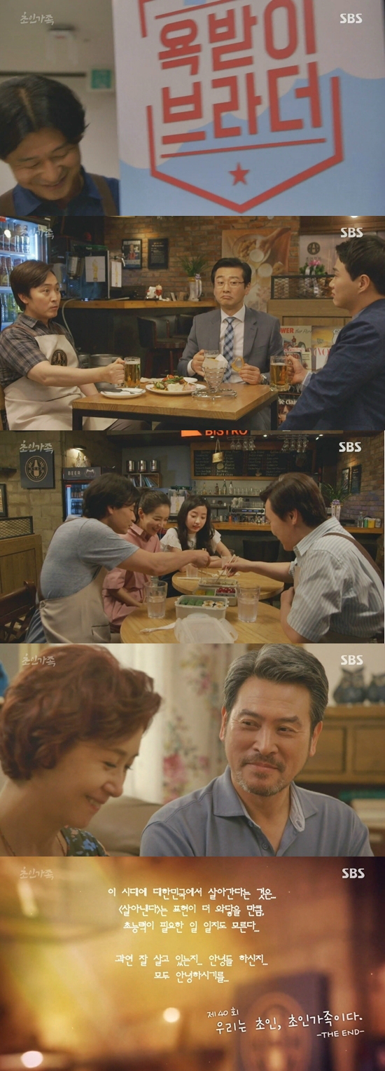 월요일 밤의 휴식 '초인가족', 20주 대장정 마쳐… 시즌2 갈까