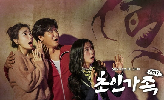 월요일 밤의 휴식 '초인가족', 20주 대장정 마쳐… 시즌2 갈까