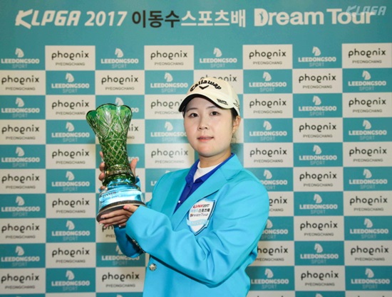 김현지3가우승트로피를들고있다.사진=KLPGA제공