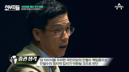 진중권 "국민의당이 안철수 보호할까? 아니다"