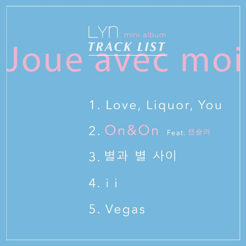 린, 14일 새 미니앨범…챈슬러 피처링 참여