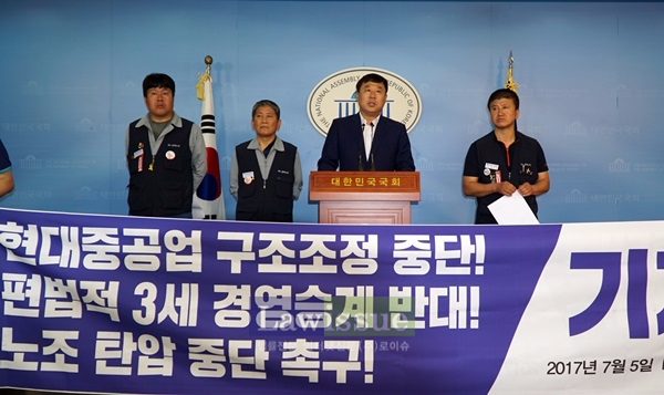 김종훈 의원과 백형록 지부장 등 간부들이 현대중공업 구조조정 중단을 요구하는 기자회견을 열고 있다.