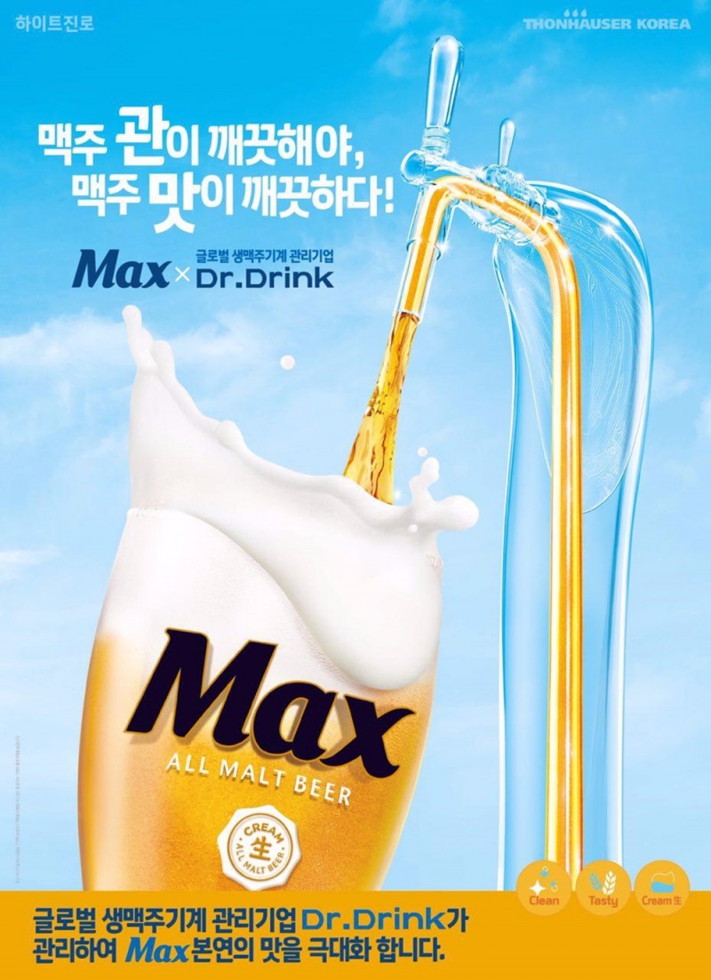 하이트진로, 생맥주 관리 강화 나선다