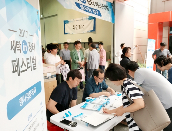 세탁업 블랙프라이데이, ‘세탁in페스티벌 2017’ 성공적인 개최