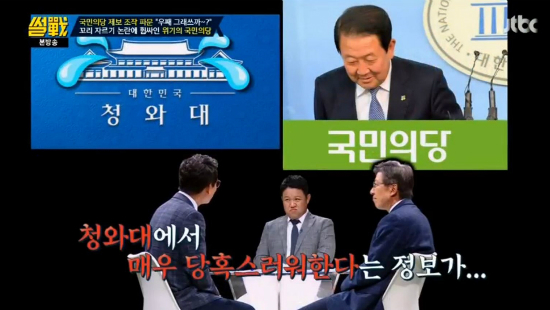 유시민 "文 대통령도 국민의당 제보조작 사태에 난감"