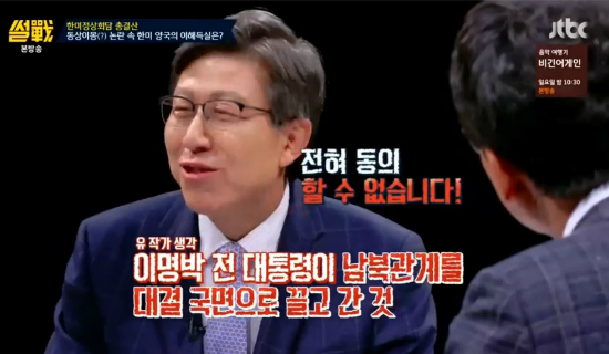 '썰전' 박형준 어긋난 첫 단추…"아직도 MB정무수석"