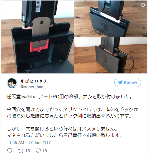 닌텐도 스위치에 노트북 쿨러를 장착하는 방법.