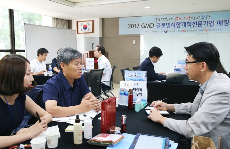 2017 GMD매칭 상담회 전경,(사잔=중소기업중앙회)