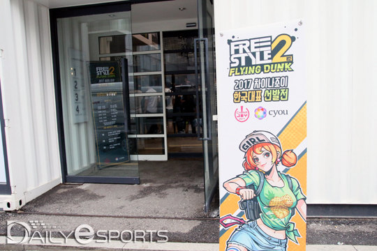 유저들을 맞이하는 프리스타일2 배너.