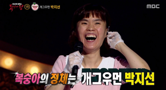 '복면가왕' 복숭아는 박지선, 모두가 놀란 반전