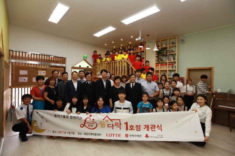 지난 9일 전라북도 군산시 회현면에 지역아동센터 ‘mom편한 꿈다락’ 1호점 오픈 행사에 참석한 관계자들이 단체 기념촬영을 하고 있다.(사진=롯데그룹)