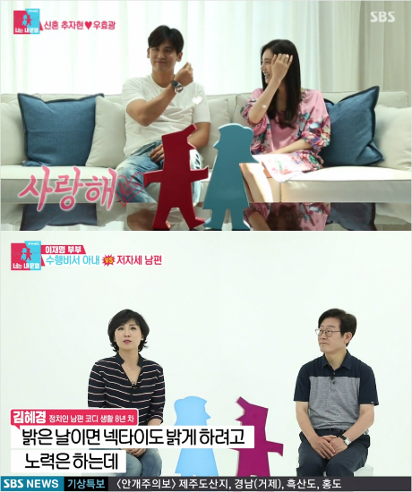'동상이몽2' 천생연분 부부들의 '리얼' 생활기