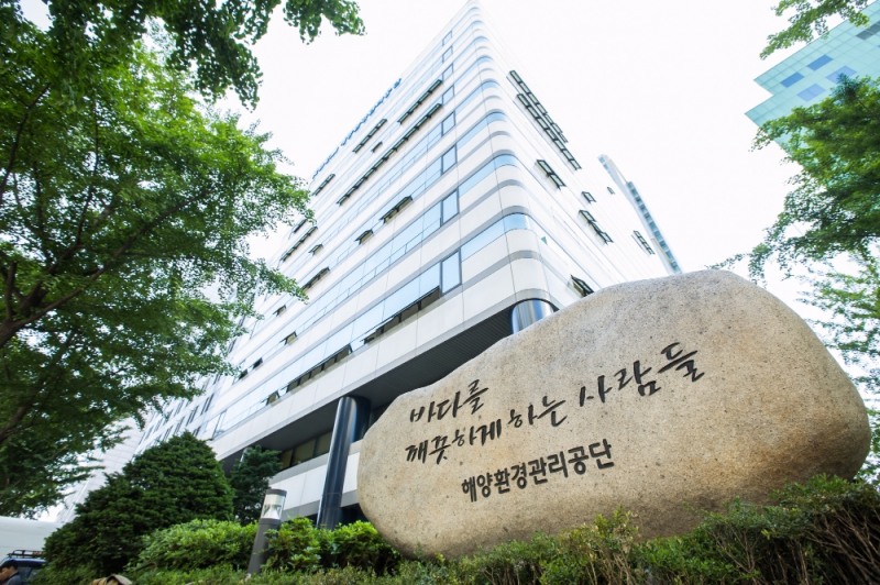 해양환경관리공단 본사.(제공=해양환경관리공단)