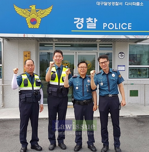 다사파출소 1팀이 파이팅을 하며 기념촬영을 하고 있다.