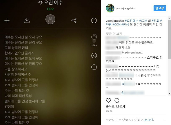 "그의 능력친 만랩" 윤종신에 자극 준 '오진예수' 화제