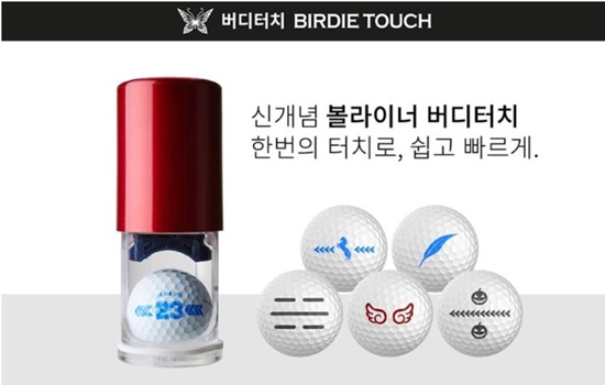 원터치 볼라이너 ‘버디터치’ 무료 체험 이벤트