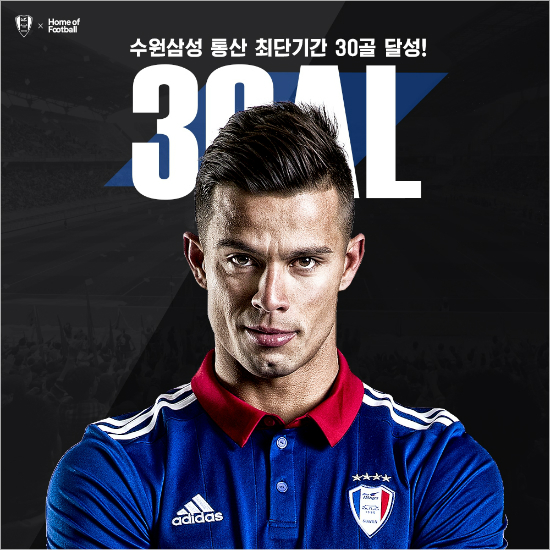 '브라질 특급' 조나탄, 1년 만에 바꾼 수원의 역사