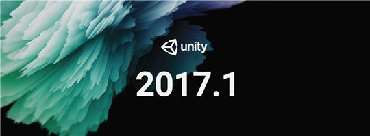 [이슈] 유니티, Unity 2017.1 공개…종합 콘텐츠 제작 툴로 버전업