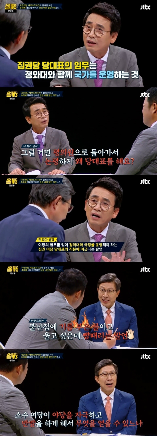 유시민, 추미애 '머리자르기' 발언 맹공 "왜 당대표 하나"