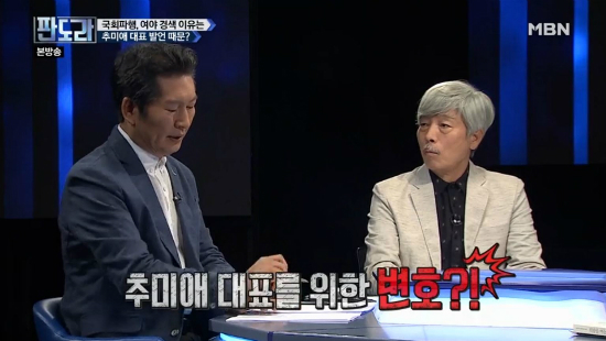 정청래 "추미애 대표 변호…발언 논란은 이슈 덮기"