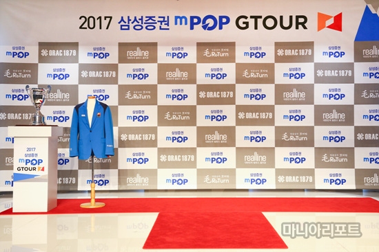 [포토] 2017 삼성증권 mPOP GTOUR 정규투어 3차 결선 개최