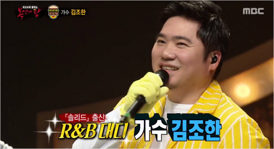 '복면가왕' 아기해마 VS 김조한, '가왕'들의 가창력 전쟁
