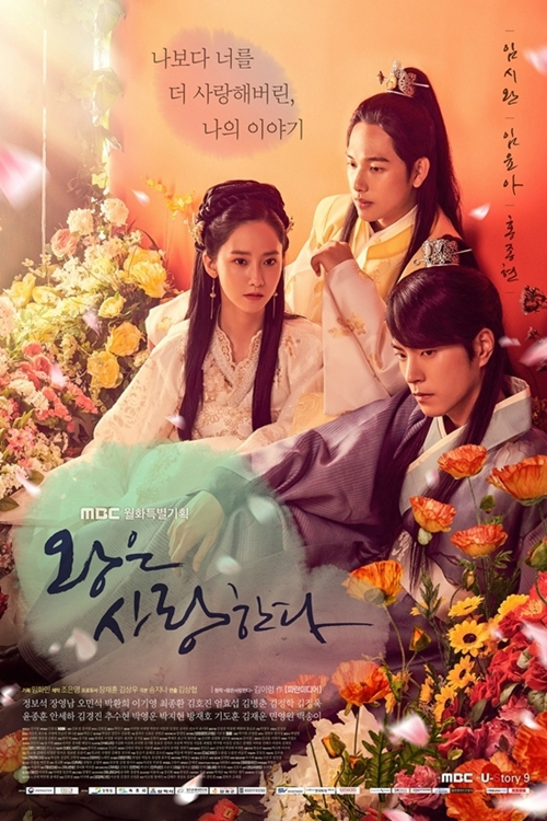 임시완의 '왕사' vs 김세정의 '학교', 오늘 첫 방송