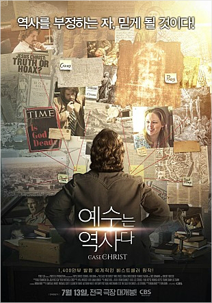 '스파이더맨' 돌풍 속 '예수는 역사다' 조용한 '흥행'