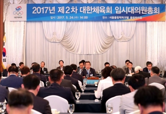 대한체육회, 자율성 강화 정관 개정안 심의