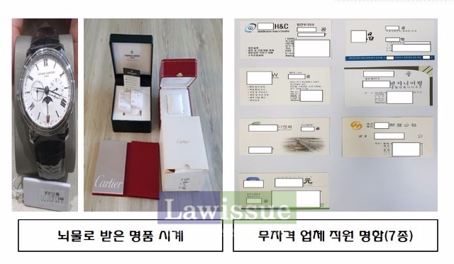 부산경찰청, 용역비 올려주고 뇌물받은 공무원 구속