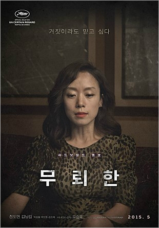 '칸의 여왕' 말고 '배우'…전도연의 20년 탐구보고서