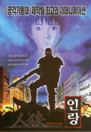 SF '인랑' 연출 김지운·주연 강동원 한효주 정우성