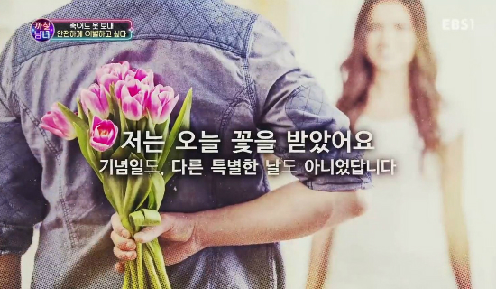 "그는 저를 때릴 때마다 꽃을 선물했어요"