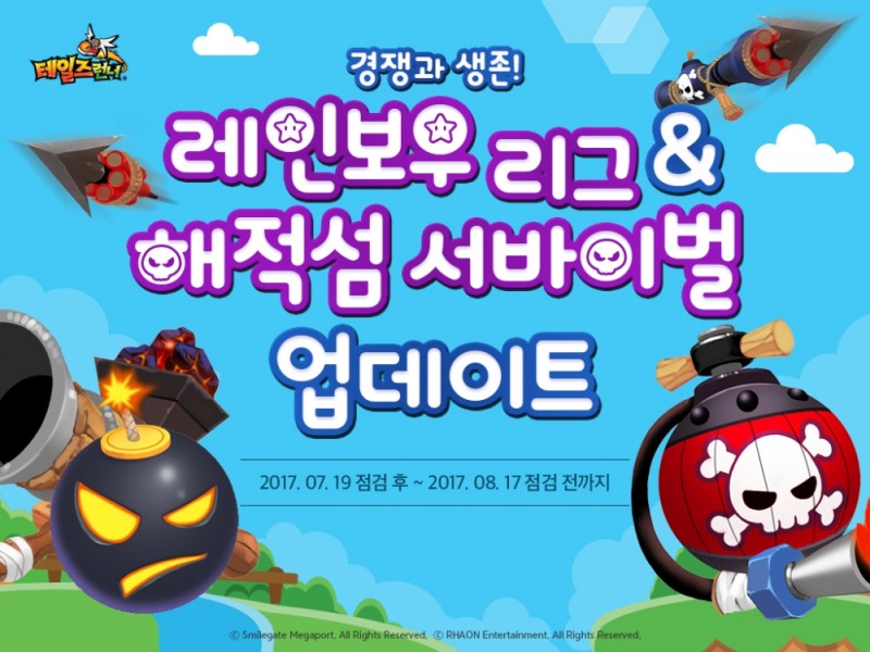 '테일즈런너', 레인보우 리그 & 해적섬 업데이트 이미지.(사진= 스마일게이트 메가포트)