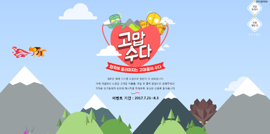 우리 서로 칭찬해~ LoL, 훈훈한 '고맙수다' 이벤트 진행