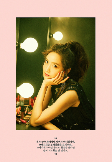 데뷔 10주년 소녀시대, 8월 7일 컴백 확정