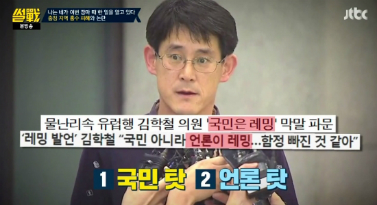 ‘썰전’ 박형준 “‘레밍’ 발언 김학철, 늦잠 자고 엄마에게 화낸 꼴”