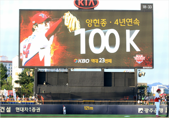 '에이스의 품격' 양현종, MVP 판도 뒤흔들 수 있을까