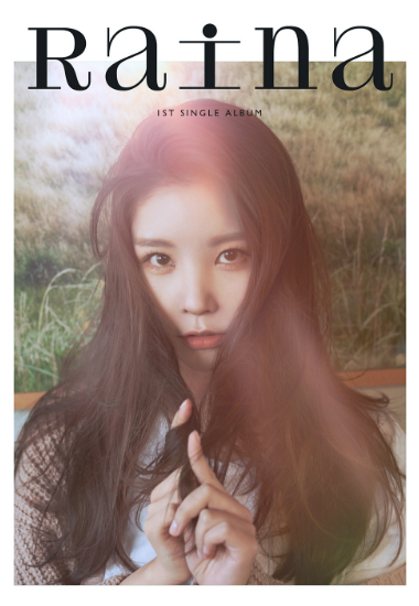 레이나, 1년 8개월 만에 새 싱글…뉴이스트 아론 참여