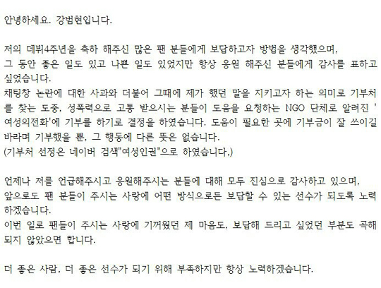 '고릴라' 강범현이 입장을 밝혔다. (사진=강범현 트위터 발췌)
