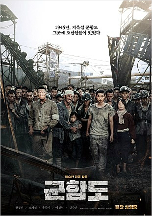 '군함도' 천만行에 드리운 2가지 '변수'