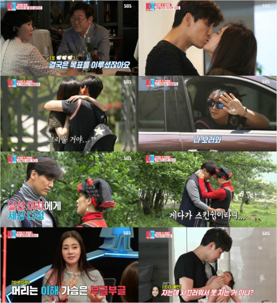 PD도 놀란 '우블리' 효과…'동상이몽2' 시청률 대박