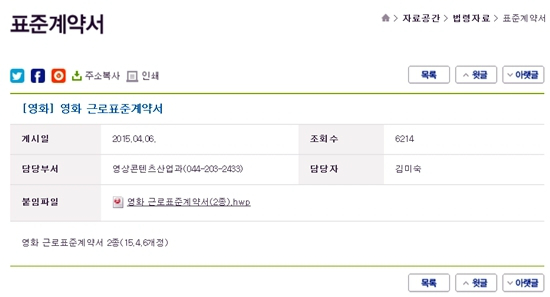 "영화판에서 10년, 우리도 사람답게 일해야잖아요"