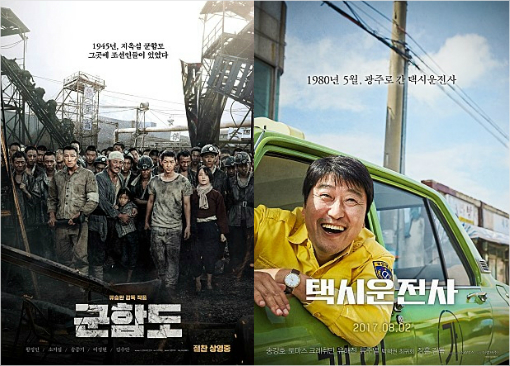 '1945' VS '1980' 여름 시대물들의 한판 승부